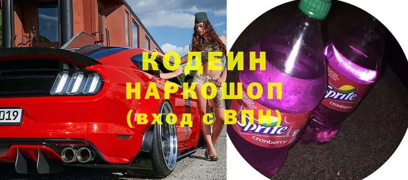 гидра ТОР  что такое наркотик  Энем  Codein Purple Drank 