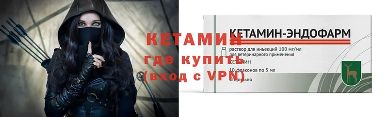 КЕТАМИН ketamine  Энем 