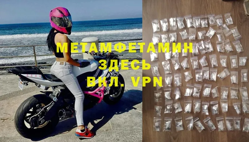 закладка  Энем  kraken ONION  МЕТАМФЕТАМИН Methamphetamine 